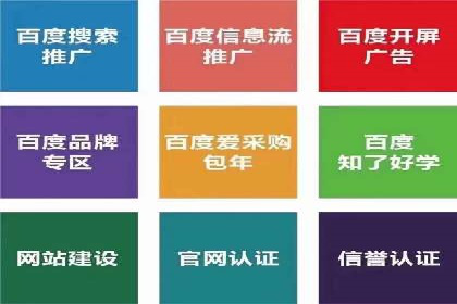 揭秘sem竞价托管代运营的背后操作